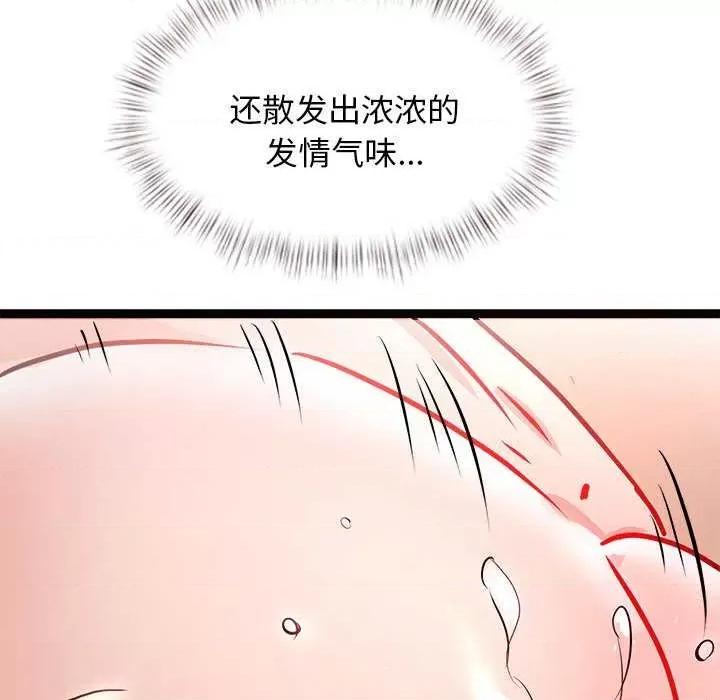 犬神的游戏 犬神的游戏-犬神的游戏 第5话 第197页