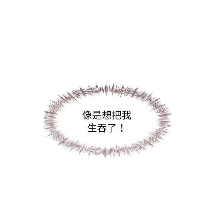 犬神的游戏 犬神的游戏-犬神的游戏 第5话 第199页
