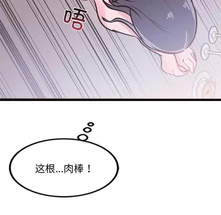 犬神的游戏 犬神的游戏-犬神的游戏 第5话 第206页