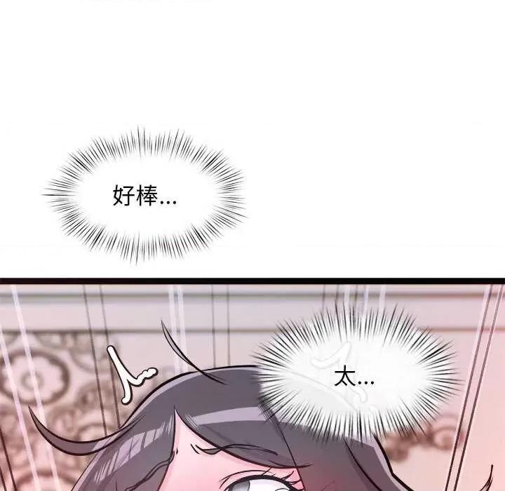犬神的游戏 犬神的游戏-犬神的游戏 第5话 第208页