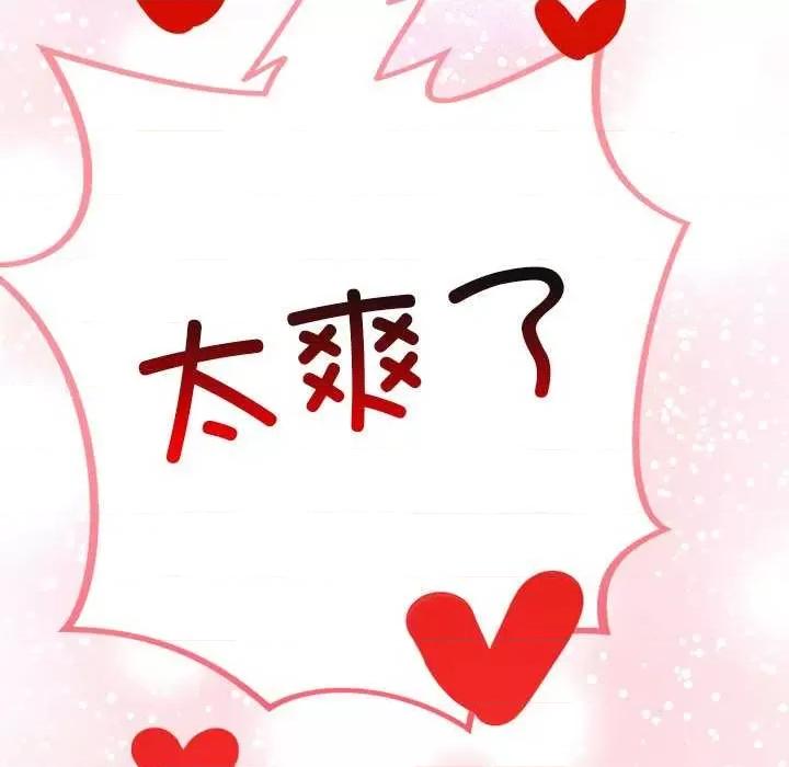犬神的游戏 犬神的游戏-犬神的游戏 第5话 第212页
