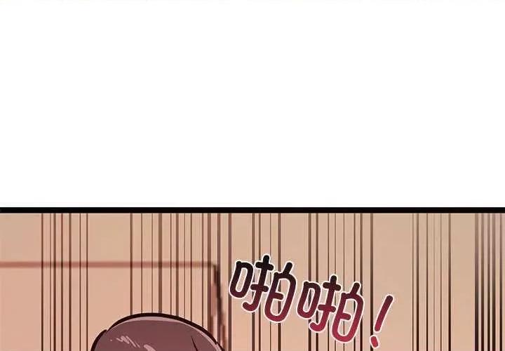 犬神的游戏 犬神的游戏-犬神的游戏 第6话 第1页
