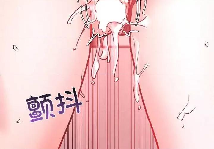 犬神的游戏 犬神的游戏-犬神的游戏 第6话 第3页