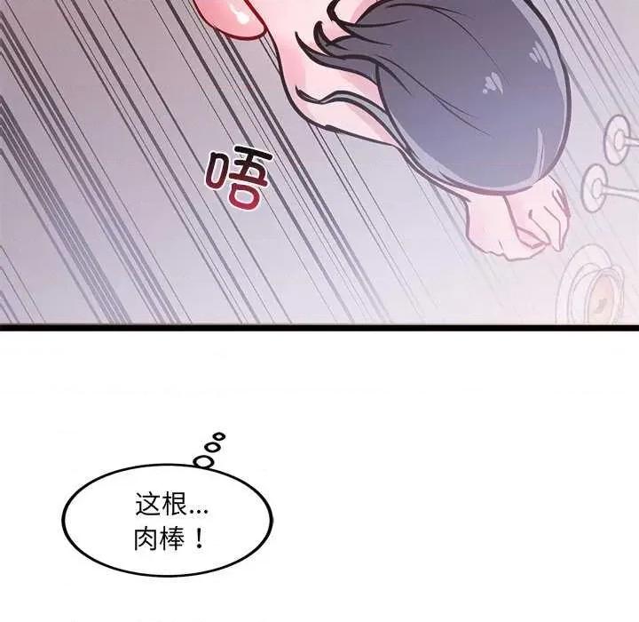 犬神的游戏 犬神的游戏-犬神的游戏 第6话 第8页