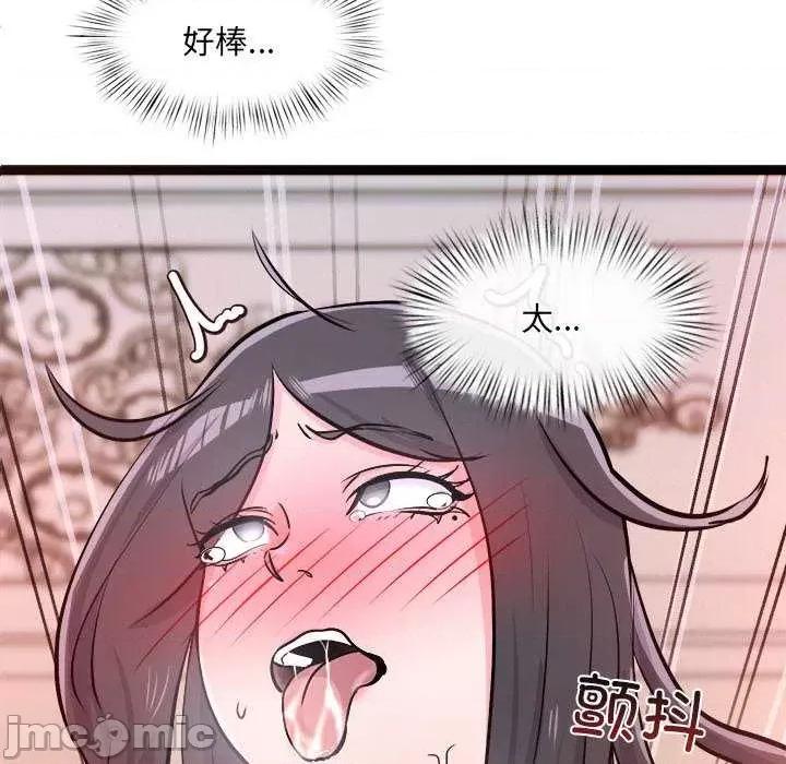犬神的游戏 犬神的游戏-犬神的游戏 第6话 第10页