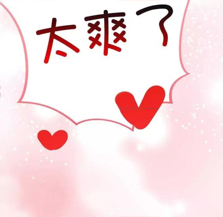 犬神的游戏 犬神的游戏-犬神的游戏 第6话 第14页