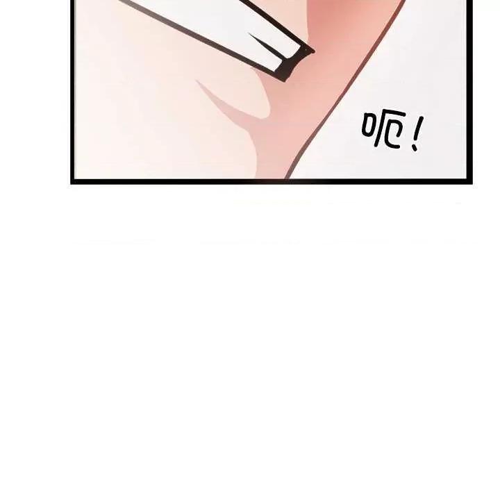 犬神的游戏 犬神的游戏-犬神的游戏 第6话 第21页