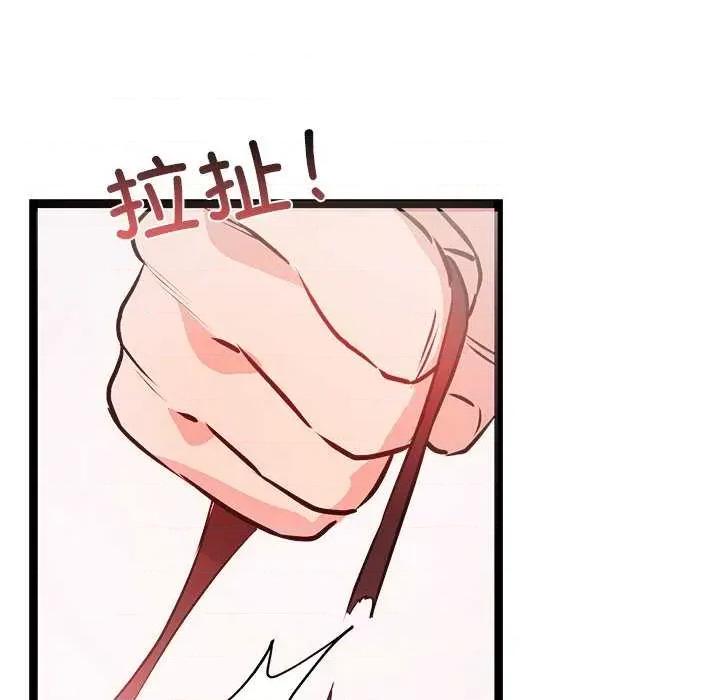 犬神的游戏 犬神的游戏-犬神的游戏 第6话 第22页