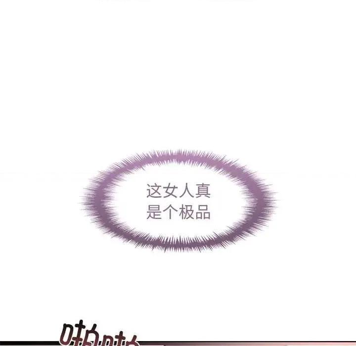 犬神的游戏 犬神的游戏-犬神的游戏 第6话 第27页