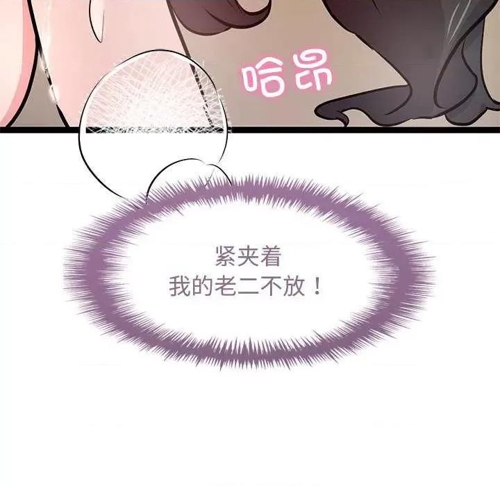 犬神的游戏 犬神的游戏-犬神的游戏 第6话 第29页