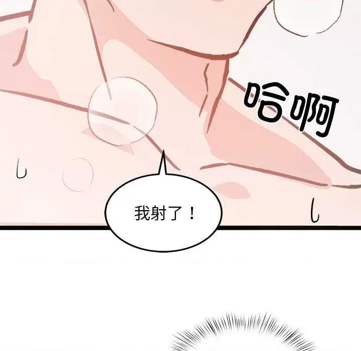 犬神的游戏 犬神的游戏-犬神的游戏 第6话 第37页