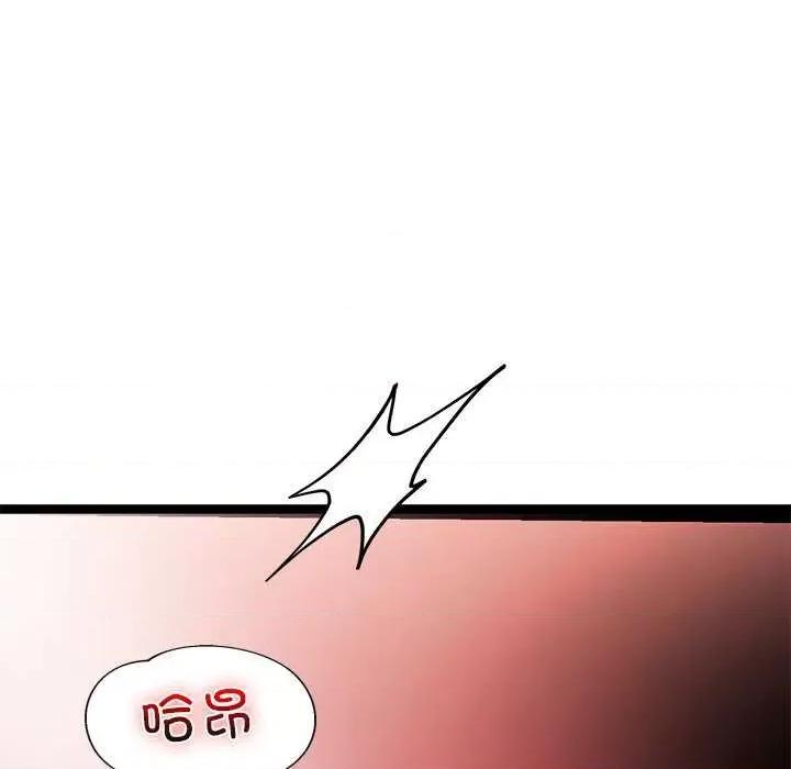 犬神的游戏 犬神的游戏-犬神的游戏 第6话 第46页