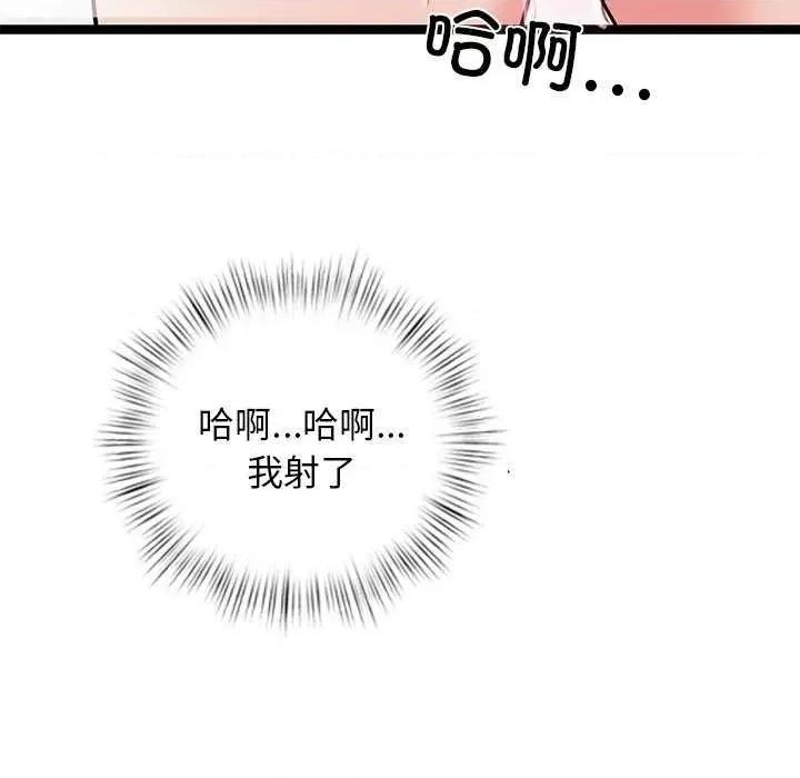 犬神的游戏 犬神的游戏-犬神的游戏 第6话 第59页