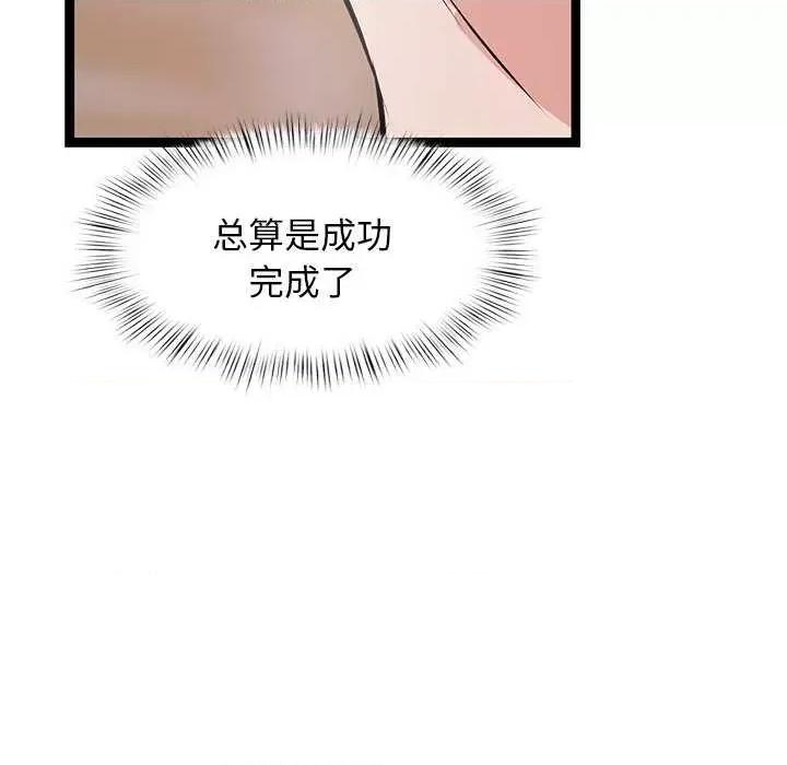 犬神的游戏 犬神的游戏-犬神的游戏 第6话 第67页