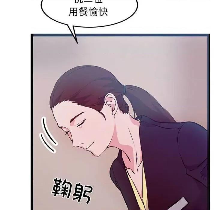犬神的游戏 犬神的游戏-犬神的游戏 第6话 第72页