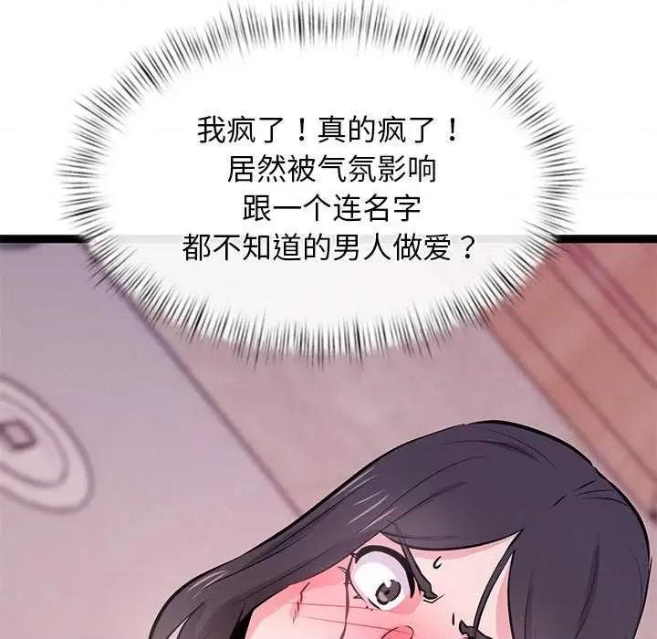 犬神的游戏 犬神的游戏-犬神的游戏 第6话 第78页