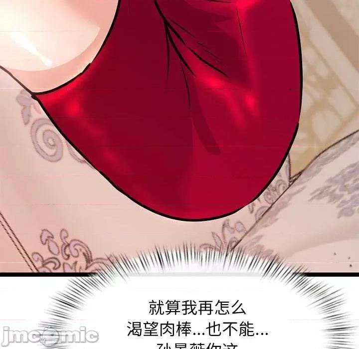 犬神的游戏 犬神的游戏-犬神的游戏 第6话 第80页