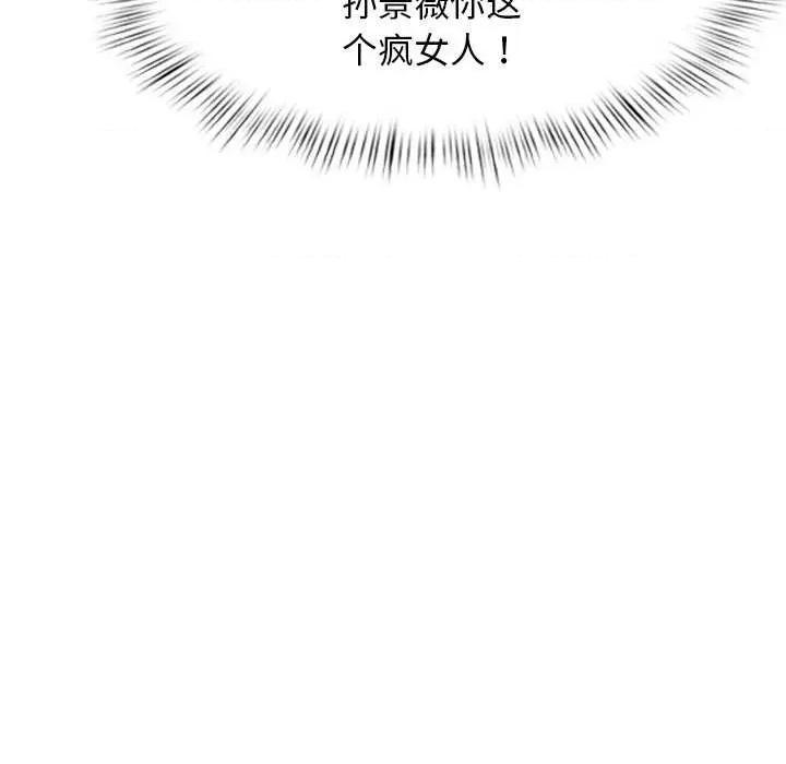 犬神的游戏 犬神的游戏-犬神的游戏 第6话 第81页
