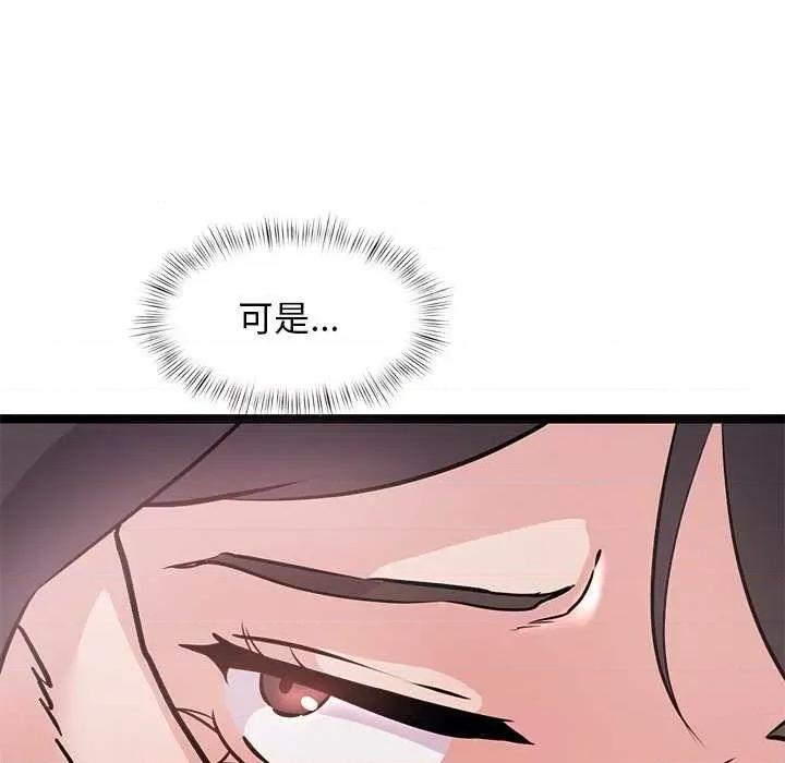 犬神的游戏 犬神的游戏-犬神的游戏 第6话 第82页