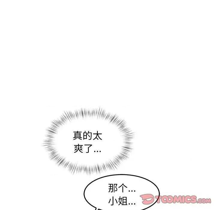犬神的游戏 犬神的游戏-犬神的游戏 第6话 第84页