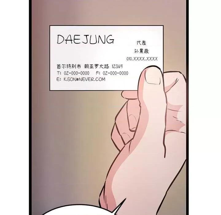 犬神的游戏 犬神的游戏-犬神的游戏 第6话 第91页