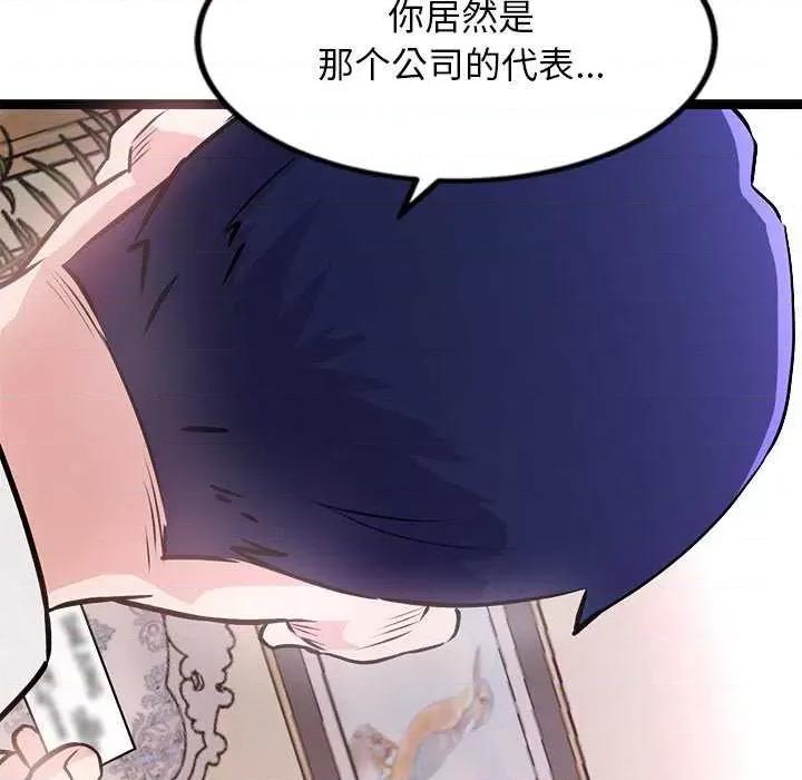 犬神的游戏 犬神的游戏-犬神的游戏 第6话 第93页