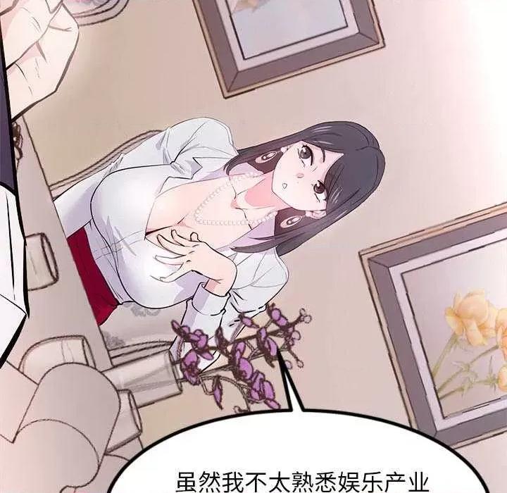 犬神的游戏 犬神的游戏-犬神的游戏 第6话 第94页