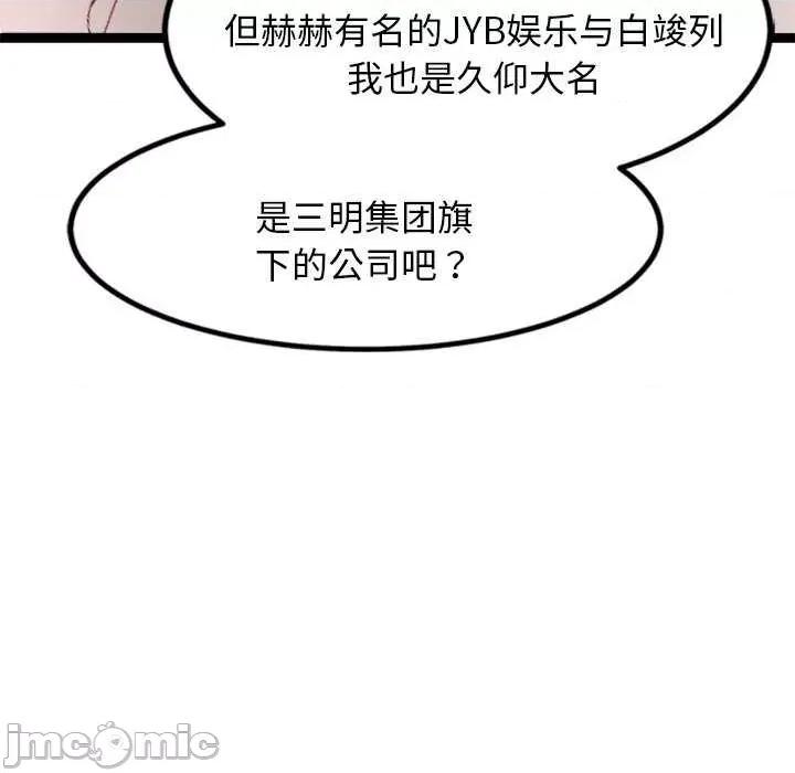 犬神的游戏 犬神的游戏-犬神的游戏 第6话 第95页