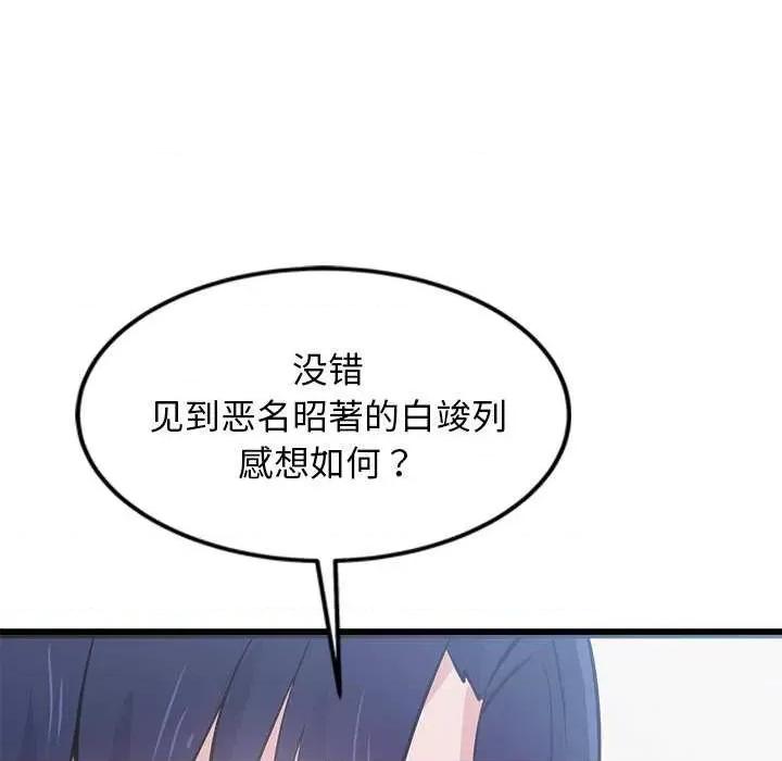 犬神的游戏 犬神的游戏-犬神的游戏 第6话 第96页