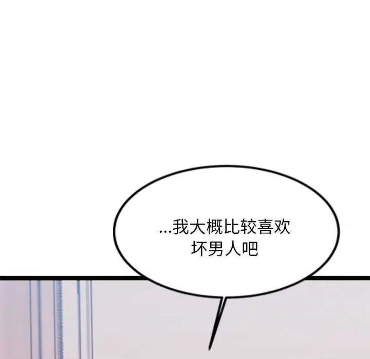 犬神的游戏 犬神的游戏-犬神的游戏 第6话 第98页
