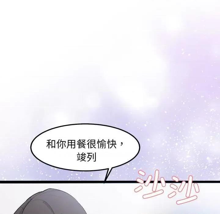 犬神的游戏 犬神的游戏-犬神的游戏 第6话 第103页