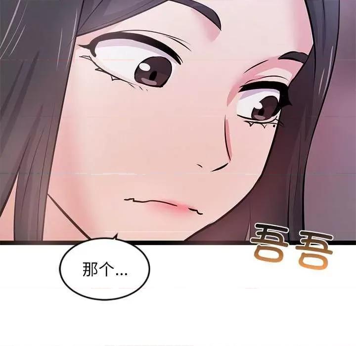 犬神的游戏 犬神的游戏-犬神的游戏 第6话 第109页