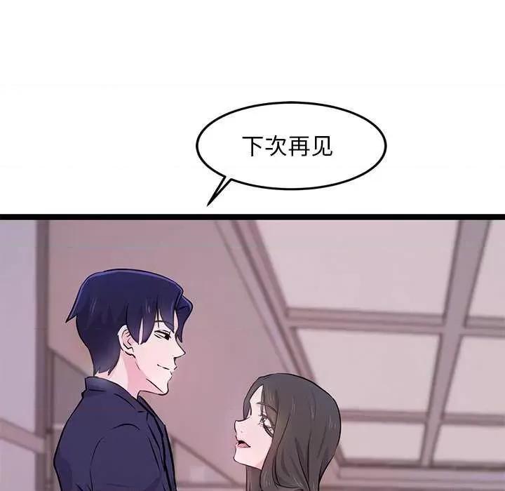 犬神的游戏 犬神的游戏-犬神的游戏 第6话 第123页