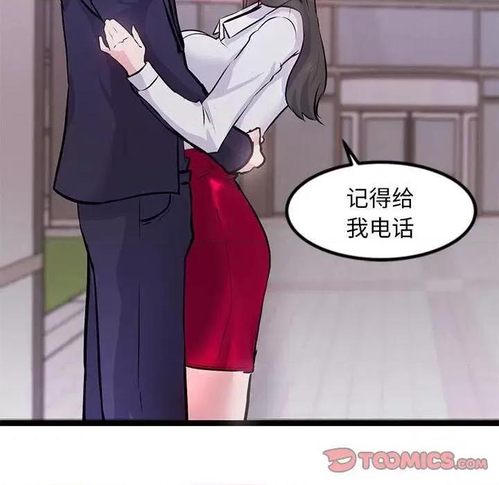 犬神的游戏 犬神的游戏-犬神的游戏 第6话 第124页