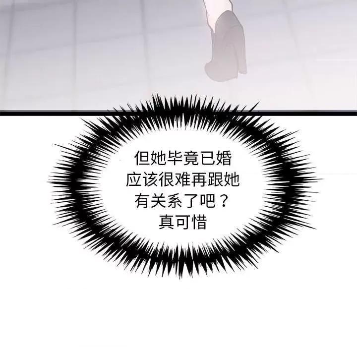 犬神的游戏 犬神的游戏-犬神的游戏 第6话 第128页