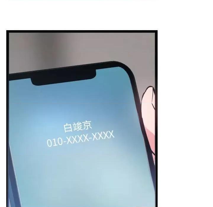 犬神的游戏 犬神的游戏-犬神的游戏 第6话 第133页