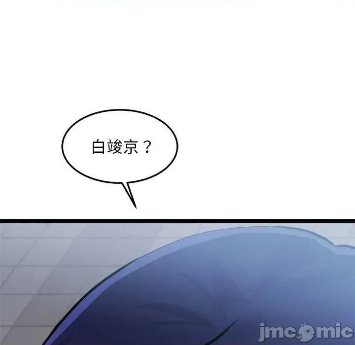 犬神的游戏 犬神的游戏-犬神的游戏 第6话 第135页