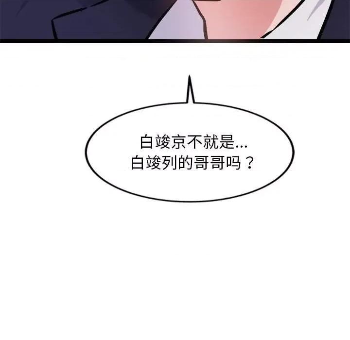 犬神的游戏 犬神的游戏-犬神的游戏 第6话 第137页