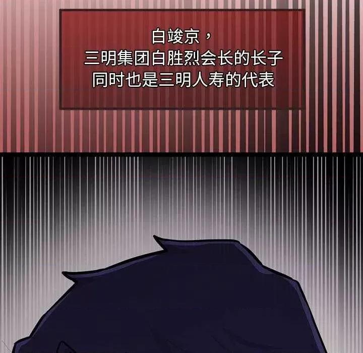 犬神的游戏 犬神的游戏-犬神的游戏 第6话 第139页
