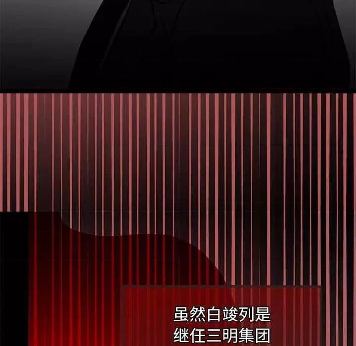 犬神的游戏 犬神的游戏-犬神的游戏 第6话 第141页