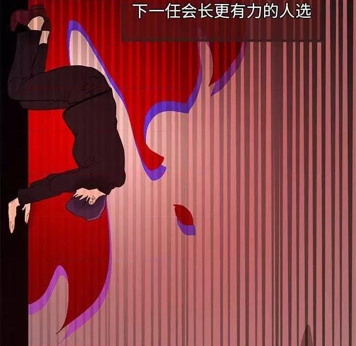 犬神的游戏 犬神的游戏-犬神的游戏 第6话 第142页
