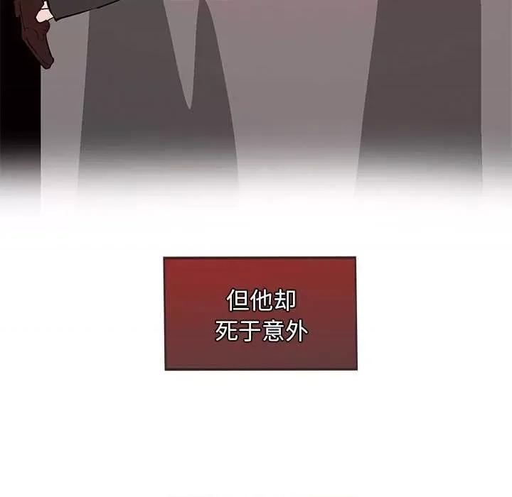 犬神的游戏 犬神的游戏-犬神的游戏 第6话 第144页