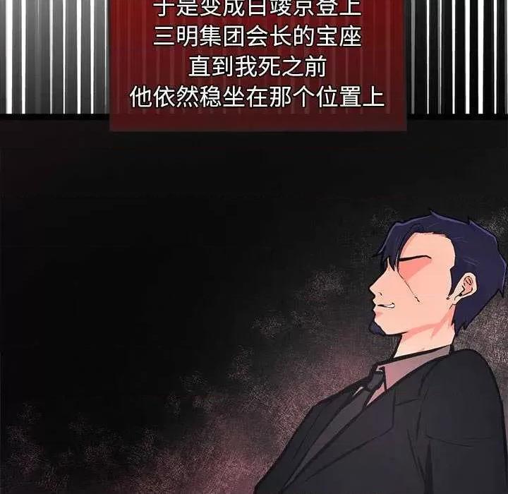 犬神的游戏 犬神的游戏-犬神的游戏 第6话 第147页