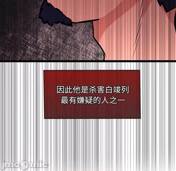 犬神的游戏 犬神的游戏-犬神的游戏 第6话 第150页