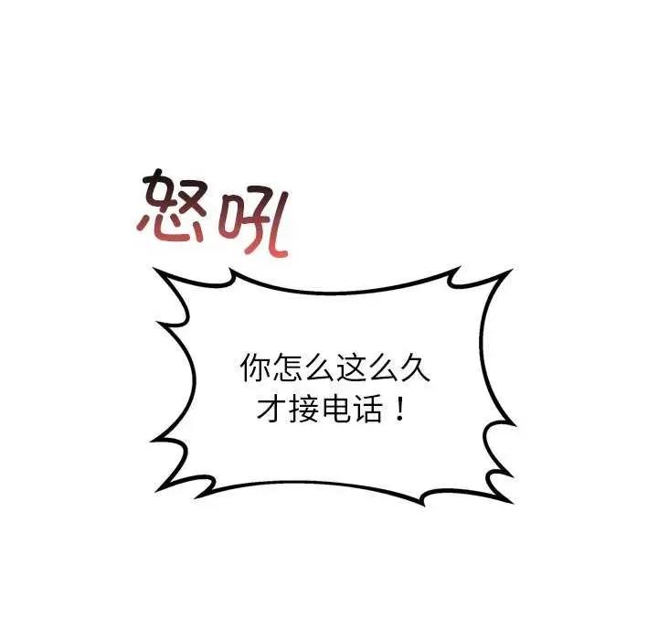 犬神的游戏 犬神的游戏-犬神的游戏 第6话 第154页