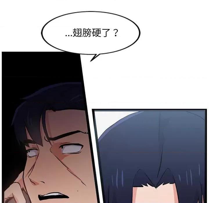 犬神的游戏 犬神的游戏-犬神的游戏 第6话 第156页