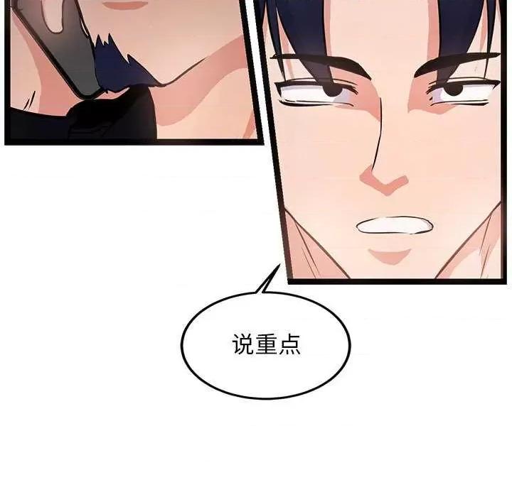 犬神的游戏 犬神的游戏-犬神的游戏 第6话 第157页