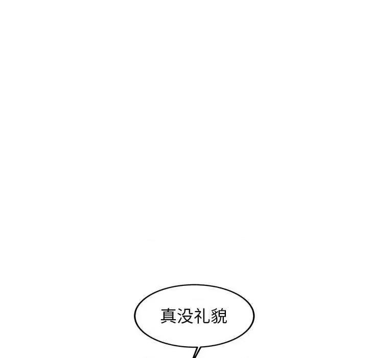 犬神的游戏 犬神的游戏-犬神的游戏 第6话 第158页