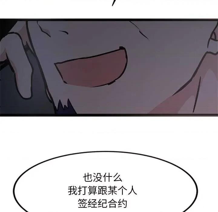 犬神的游戏 犬神的游戏-犬神的游戏 第6话 第159页