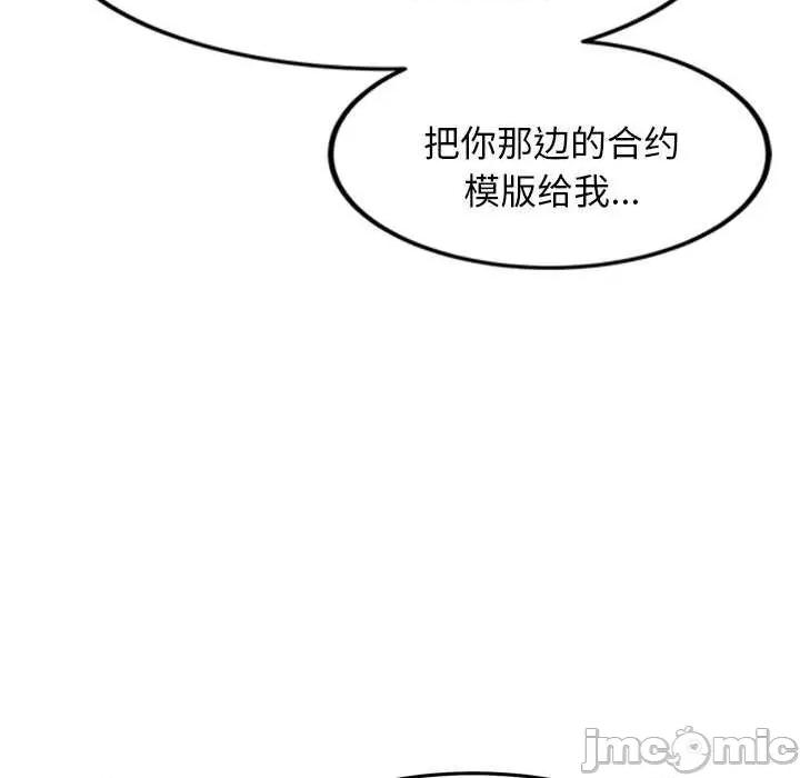 犬神的游戏 犬神的游戏-犬神的游戏 第6话 第160页